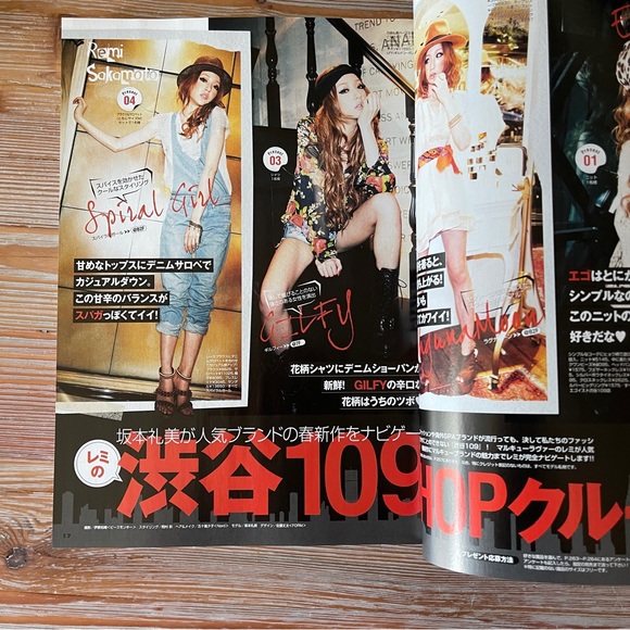 Kawaii! Jelly Magazine - Japanese Style in 2011 Jan-Jun 6 items 😍 - Picture 9 of 16